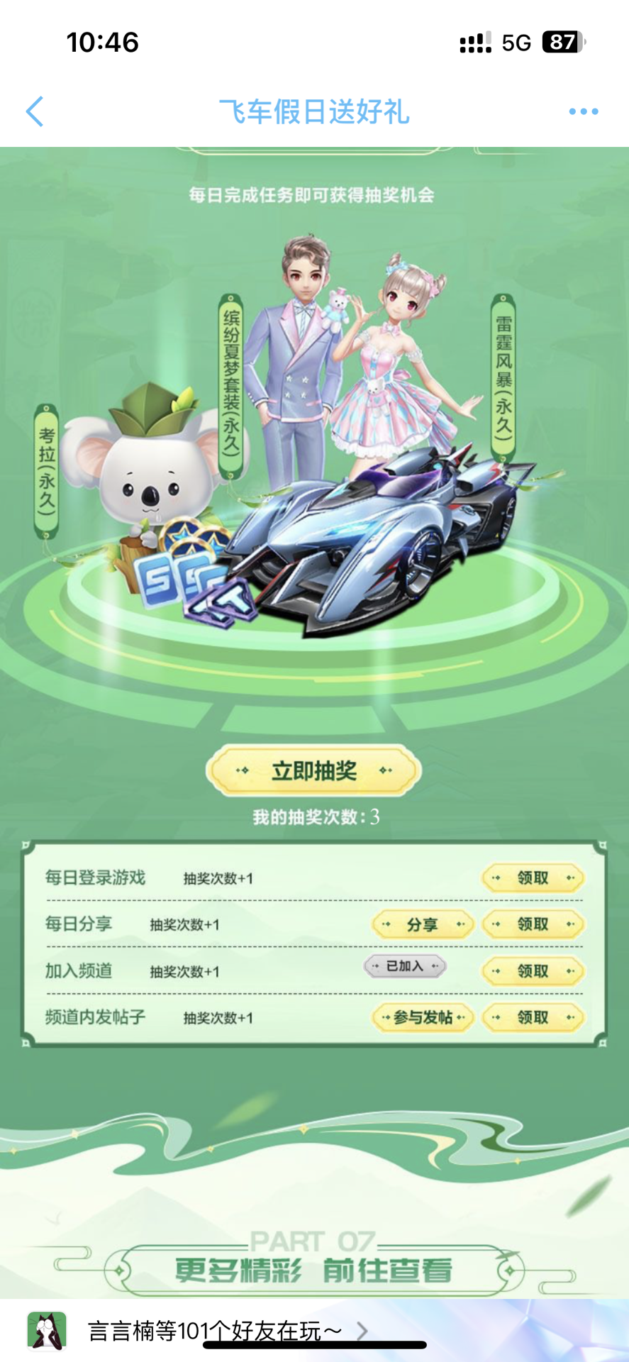 仅止住了公 仅止住了公