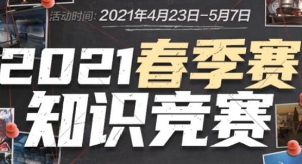 教练组会调 教练组会调